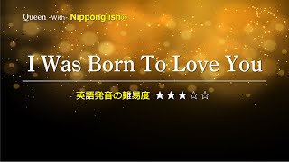 i Was Born To Love Youqueen 
