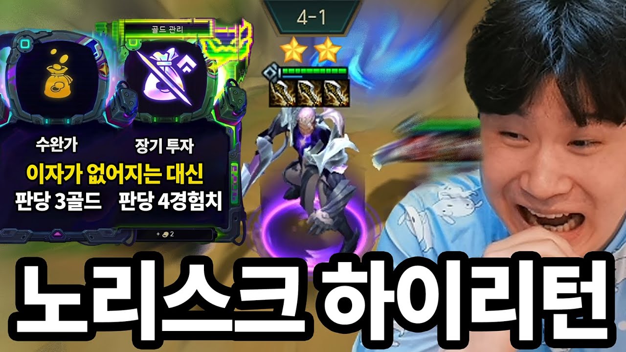 '무이자'로 4-1 가렌 2성 뽑은 놈 ㄷㄷ