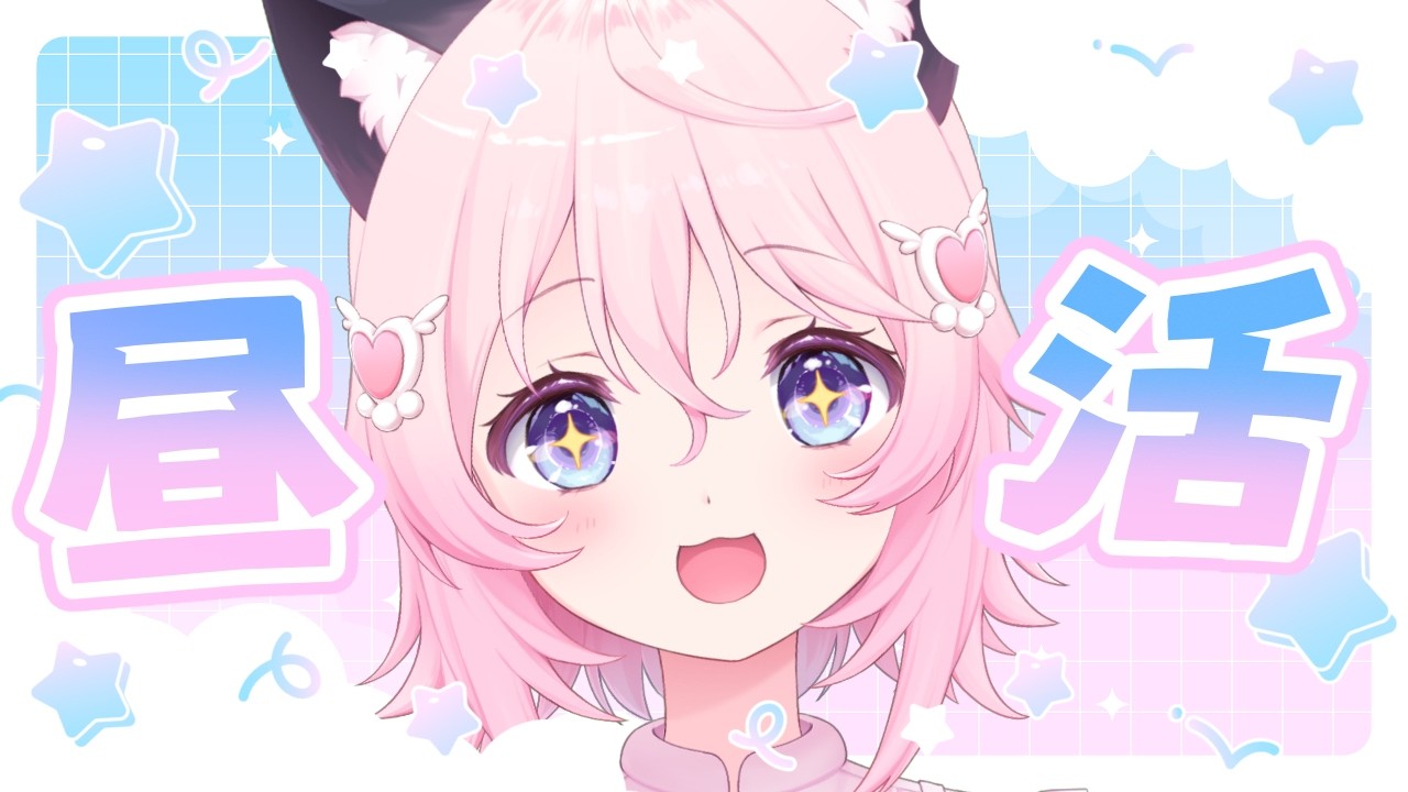 〖 昼活〗　ストレスには甘いもの！☕みんなでお茶会しよ～💗✨　〖 ぱるぺてぃ 〗🍰🐾