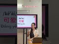 可爱 là đáng yêu, nhưng nhiều khi đáng yêu lại không phải là đáng yêu đâu