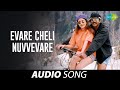 Evare Cheli Nuvvevare (Telugu) | Preminche Manasu | Rajesh Krishnan | S.A. Rajkumar