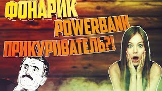 ✅USB Фонарик 2000lm 🔦с прикуривателем 🔥и аккумулятором🔋.... Power bank??🤓