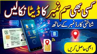 Sim owner Detail | Sim owner details with name and address screenshot 5