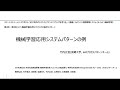 機械学習応用システムパターンの例