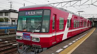 遠鉄2008F+2001F 上り第26列車 西鹿島駅1番線より発車