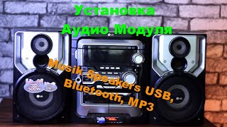 Аудио Модуль Musik Speakers USB, Bluetooth, MP3,с AliExpress