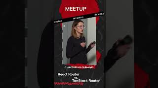React Router v7 в деталях и cравнение с TanStack