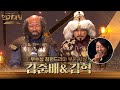 2023 KBS 연기대상 기강 잡으러 온👊 ＜고려 거란 전쟁＞ 야율융서x소배압 우수상 시상❗️ [2023 KBS 연기대상] | KBS 231231 방송 image