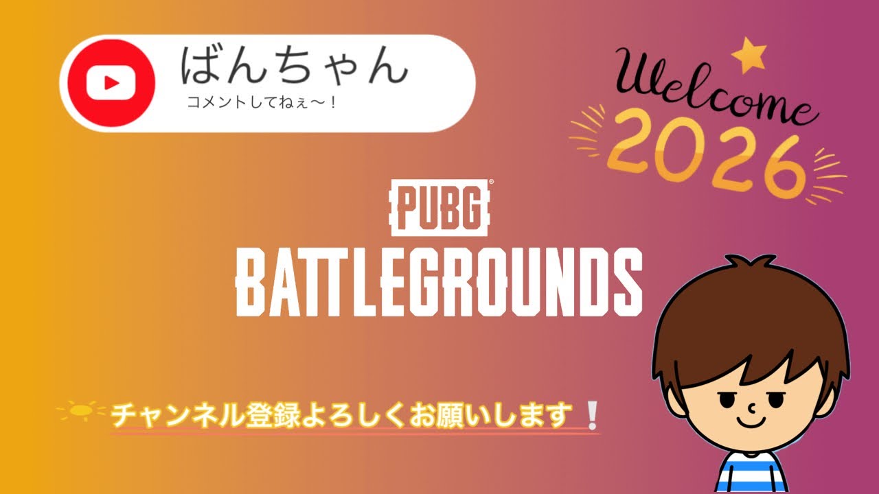 [PUBG] [PS5] 少しね！