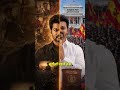Superstar Vijay Ban Gaye CM 😳 | Floor Test Mein 144 MLAs Ka Support