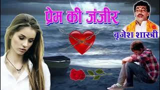 Pyar Ki janjeer Brijesh Shastri  sani studio