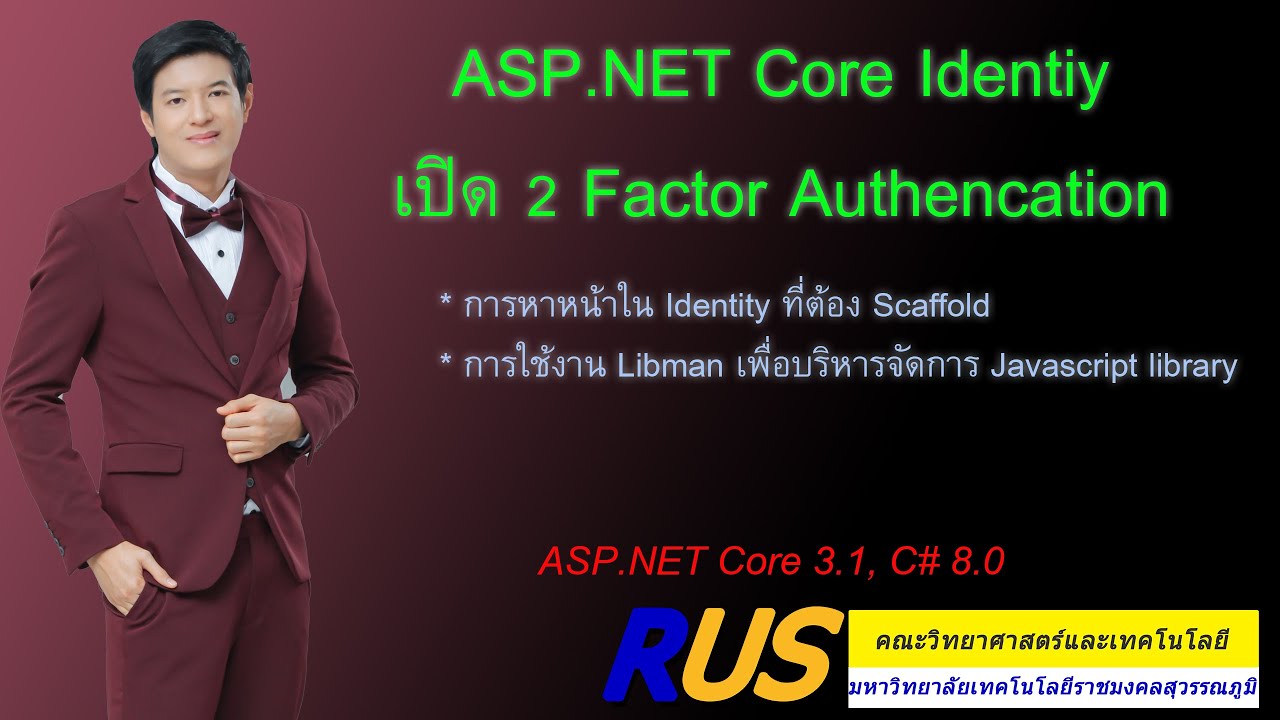 สอน ASPNET Core 3.1 : ตั้งค่า ASP.NET Identity Core ให้ใช้งาน 2 Factor ...