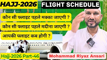 Hajj 2026 : Flight Schedule | Haj Committee | Mohammad Riyaz Ansari #hajj2026 #flightschedule