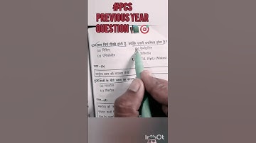 #pcs #mathstricks #ssc #tricks #gk #maths#subscribe