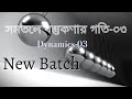 Class 3 | সমতলে বস্তুকণার গতি