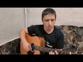 Я про мальчишку спою вам песню (Marmok) cover
