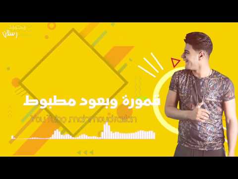 حالة واتس مهرجان ملكه جمال نور التوت وعلي قدورة