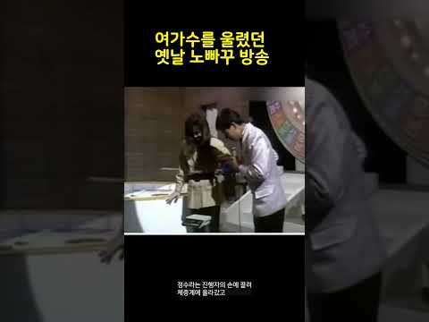 옛날 공중파 정수라 <strong>눈물샤워</strong>