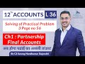 Class 12 | Partnership Final Accounts | Practical Problem 3 | Page No. 56 | Maharashtra Board Exam