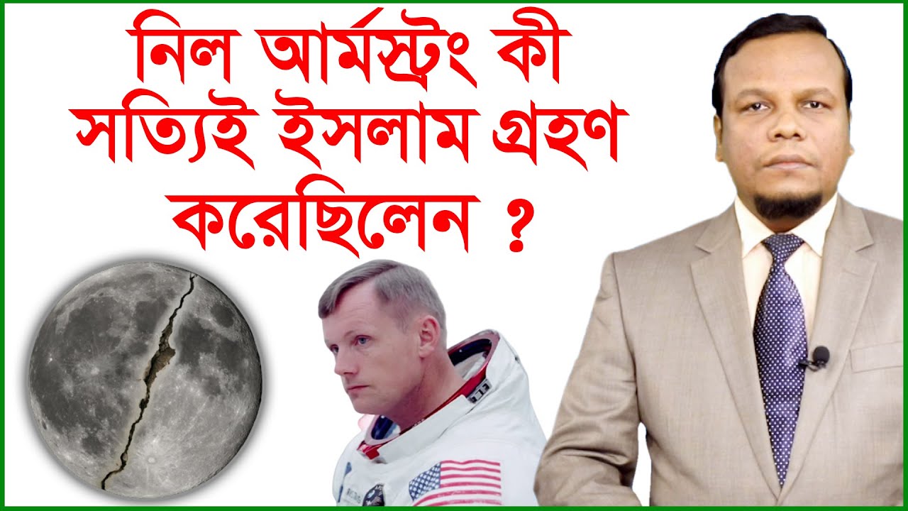 Did Neil Armstrong really convert to Islam International eyes Changetvpress
