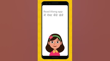 Reading Campaign: Read Along App में गेम्स कैसे खेलें