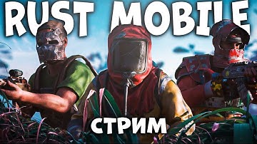 СОЛО СТАРТ в RUST MOBILE / РАСТ МОБАЙЛ (БЕТА)