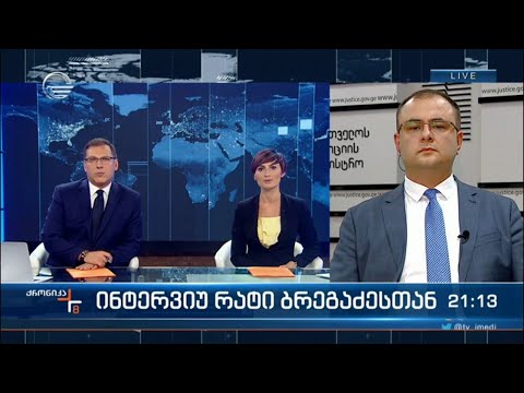 ქრონიკა 20:00 საათზე - 8 ნოემბერი, 2021 წელი