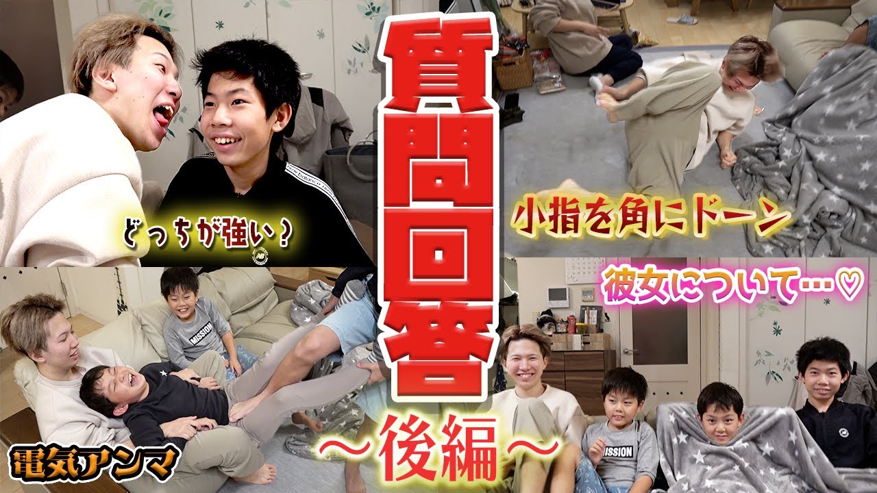 【後編】彼女について…誰が答える？　恒例の質問や酷いリクエストも…