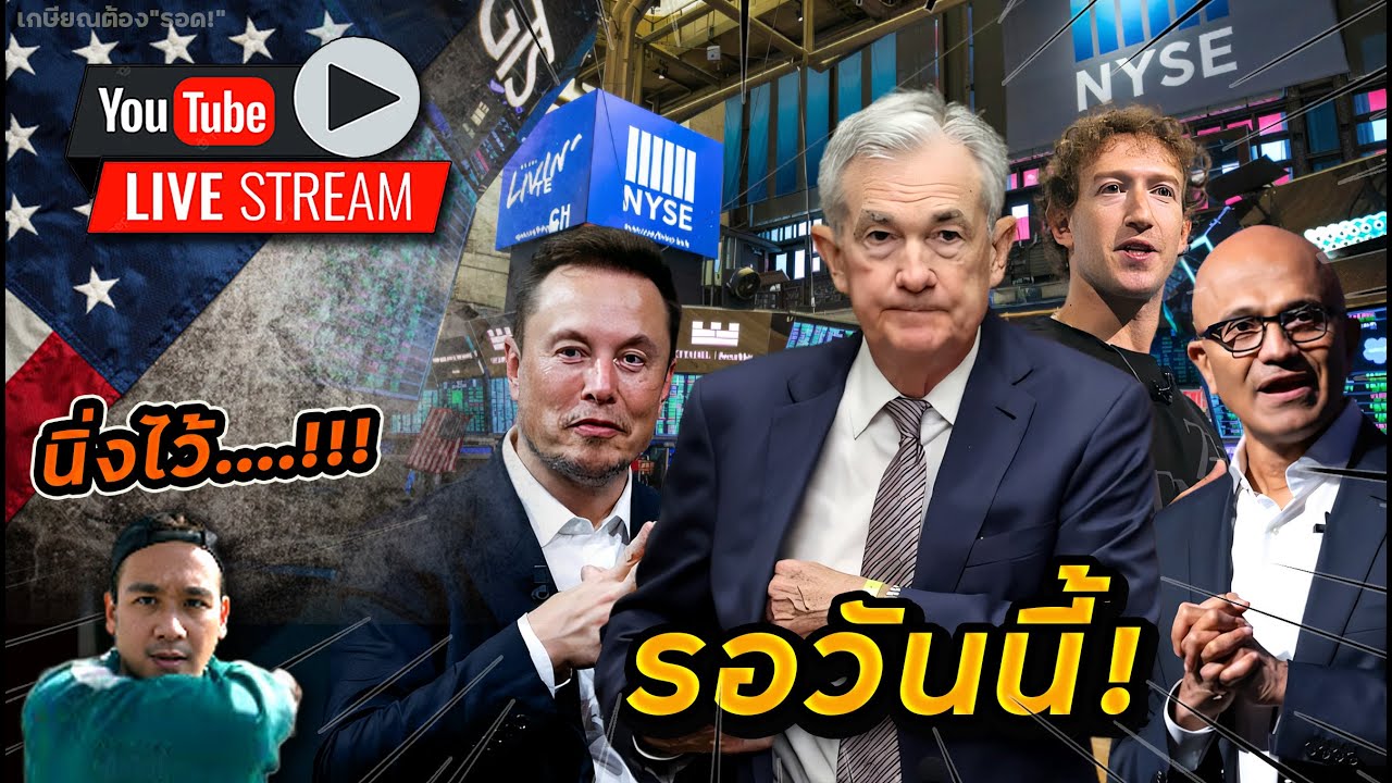 "ฤดูประกาศไตรมาสใหม่"จะเริ่มแล้ว! นิ่งไว้...!! รอช้อนวันที่"ตลาดผันผวนที่สุด"คือวันที่...!?