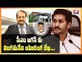 Lingamaneni Ramesh Open Letter To AP CM YS Jagan
