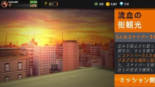 【Sniper 3D Assassin】流血の街観光 screenshot 1