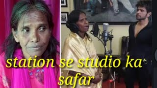 Change In life of Ranu mandal/ Life story of Ranu mandal/ Railway Station se studio tak ka safar screenshot 5