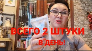 видео: Всего 2 штуки в день Предупреждает развитие атеросклероза катаракты раннийКлимакс замедляет старение картинка: Всего 2 штуки в день Предупреждает развитие атеросклероза катаракты раннийКлимакс замедляет старение
