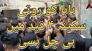 BIBI SAKINA NEW NOHA 2026 || BABA KO ROTI SAKINA QAID MAY HE CHAL BASI
