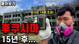 Japan’s Worst Disaster: 15 Years After the Great East Japan Earthquake [FULL DOCUMENTARY]