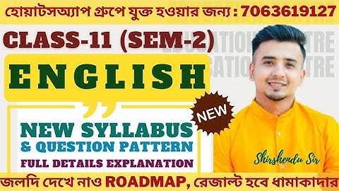 Class 11 2nd Sem English Full Syllabus & Question Pattern || Roadmap & Secret Tips || #wbchse