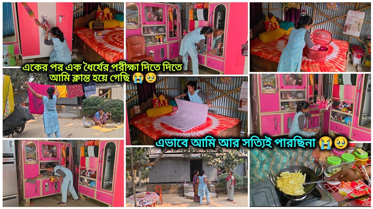 হাতে মাত্র ১৫ মিনিট সময় নিয়ে এভাবে টিনের ঘরের🏡প্রতিটি জিনিস ঝকঝকে পরিষ্কার করে গুছিয়ে সুন্দর রাখি