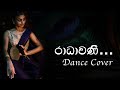 Radhawani (රාධාවණී)| Dance Cover | Dance With Ashini | Home Studio |