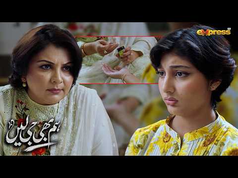 Tumhara Ye Dard Aj Nahi to Kal Khatam Hojayega,Ye Sabaq Tumhe Sari Umar Yad Rahega | Hum Bhi Ji Lain