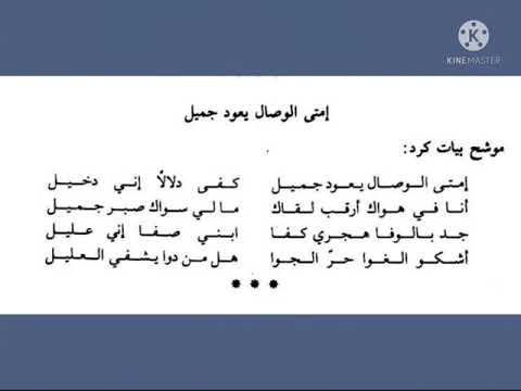 إمتى الوصال يعود ياجميل ألا يا سليمى فتنت الرجال جلسة انشادية جامع النفحات القدسية