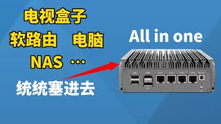迷你主机安装Windows，hyper-v，爱快iKuai，OpenWrt，NAS等等，打造all in one 小主机，让你的小主机好玩又好用！（CC字幕）