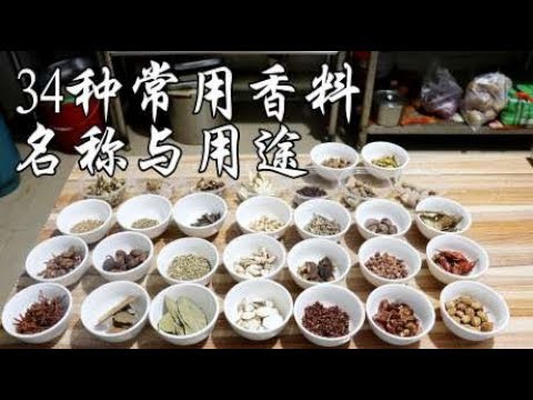 泰國太太的泰國菜 料理暹羅味 香料要搞懂 part6【台灣1001個故事】