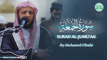 Surat Al-Jumua || سورة الجمعة Sheikh Mohamed Obada || الشيخ محمد عبادة