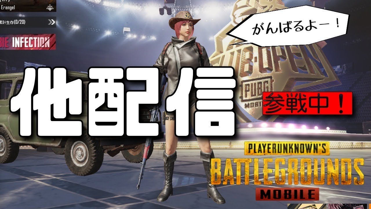 Pubg Mobile Og3ob3優先参加型ルーム参加してます 概要欄必須 Youtube