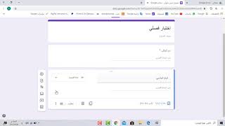 1- طريقة عمل اختبار على نماذج جوجل Google Forms