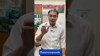ทานแคลเซียมทำให้เกิดกระดูกงอก? #หมอเก่งกระดูกและข้อ #แคลเซียม #กระดูกงอก #หินปูน