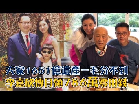 台灣大搜索／從小三到嫁入豪門　李嘉欣：「對劉太太感到抱歉！」