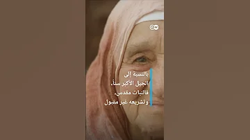 خلاف حول تقنين الحشيش قصة محمد من المغرب نحن وهم Shorts وثائقي حشيش المغرب 