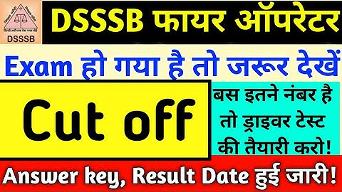 Dsssb Fire Operator Expected cutoff 2021 | DSSSB Fire Operator  cutoff | category wise Cut off