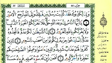 11-04: الصفحة 435 :سورة فاطر من الآية